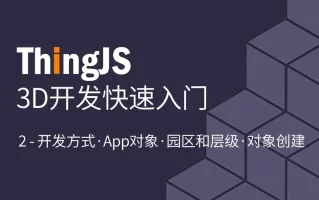 ThingJS - 资源中心